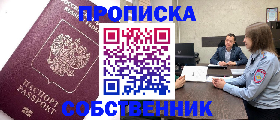 временная регистрация в квартире в Нурлате