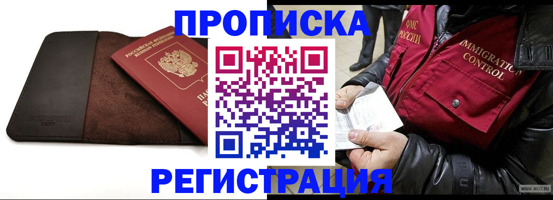 регистрация в Нурлате