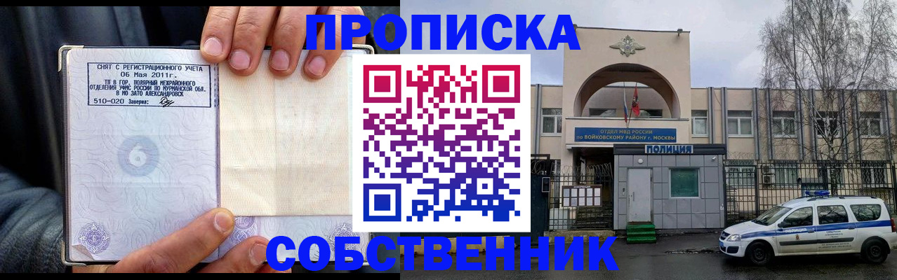 временная регистрация недорого в Нурлате