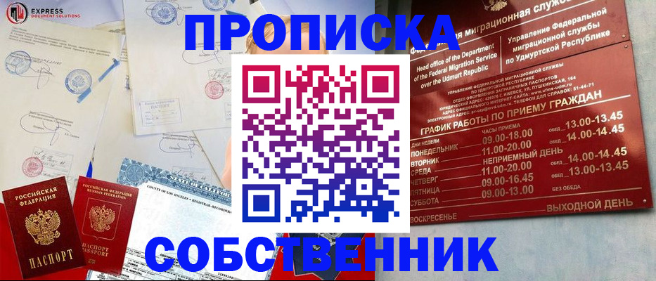 временная регистрация в квартире в Нурлате