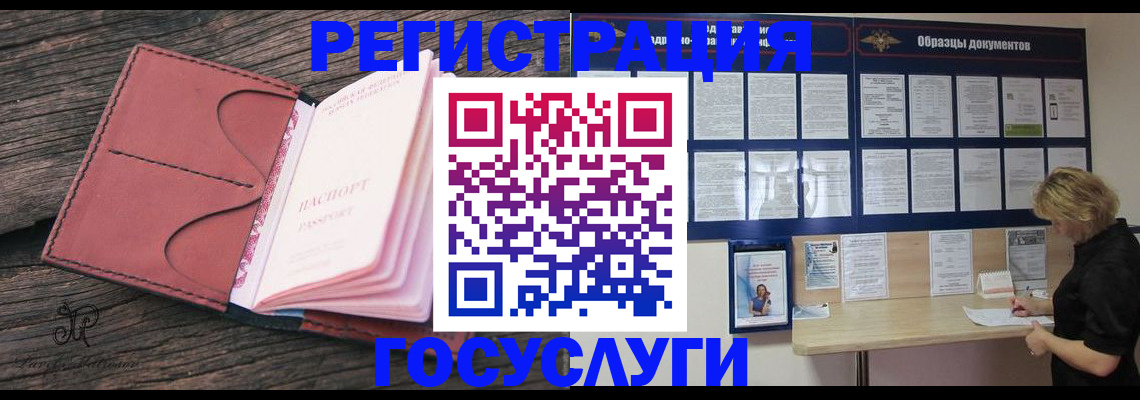 временная регистрация собственник в Нурлате